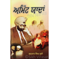 Amitt Yaadan ਅਮਿੱਟ ਯਾਦਾਂ Book By: Dr. Kartar Singh Suri