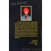 Pagg Ate Pagg Da Sabhiyachar ਪੱਗ ਅਤੇ ਪੱਗ ਦਾ ਸਭਿਆਚਾਰ Book By: Jagdev Singh Aulakh