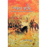 Amar Shaheed (Biography of S. Sukha Singh and S. Mehtab Singh) ਅਮਰ ਸ਼ਹੀਦ (ਜੀਵਨ ਬ੍ਰਿਤਾਂਤ ਸ. ਸੁੱਖਾ ਸਿੰਘ ਅਤੇ ਸ. ਮਹਿਤਾਬ ਸਿੰਘ) - Kehar Singh Matharu Canada