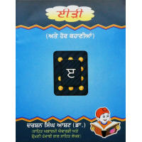 Eerhi ਈੜੀ