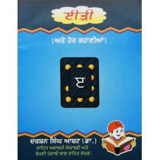 Eerhi ਈੜੀ