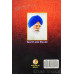 Ardass Smeekhyia ਅਰਦਾਸ ਸਮੀਖਿਆ Book By: Daler Singh Josh (Giani)