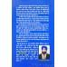 Sir Saupiyai : Vartak Jiwan Bhai Sahib Singh Ji ਸਿਰੁ ਸਉਪੀਐ : ਵਾਰਤਕ ਜੀਵਨ ਭਾਈ ਸਾਹਿਬ ਸਿੰਘ ਜੀ Book By: Beant Singh Kaleran Wale “Bhai”