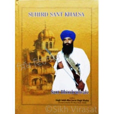 Suhird Sant Khalsa 