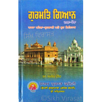 Gurmat Gyaan Darja Chautha Parcha Pehla Gurbani Ate Gur Itihaas ਗੁਰਮਤਿ ਗਿਆਨ (ਦਰਜਾ-ਚੌਥਾ) ਪਰਚਾ ਪਹਿਲਾ-ਗੁਰਬਾਣੀ ਅਤੇ ਗੁਰ ਇਤਿਹਾਸ Book By: Hardev Singh (Dr.)