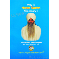 Why is Naam Simran Necessary? 