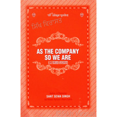 As The Company So We Are (A True Story)