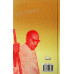Karamyogi (Bharat Ratna Bhim Rao Ambedkar) ਕਰਮਯੋਗੀ (ਭਾਰਤ ਰਤਨ ਡਾ. ਭੀਮ ਰਾਓ ਅੰਬੇਦਕਰ) Book By: Prof. K. L. Kamal