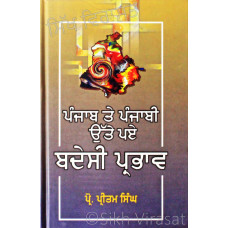 Punjab Te Punjabi Utte Payey Badesi Parbhav ਪੰਜਾਬ ਤੇ ਪੰਜਾਬੀ ਉੱਤੇ ਪਏ ਬਦੇਸੀ ਪ੍ਰਭਾਵ Book By: Prof. Pritam Singh