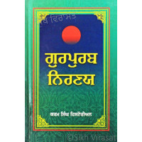 Gurpurab Nirnay ਗੁਰਪੁਰਬ ਨਿਰਣਯ Book By: Karam Singh Historian