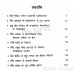 Sikh Phalsphe Di Bhumika ਸਿੱਖ ਫ਼ਲਸਫ਼ੇ ਦੀ ਭੂਮਿਕਾ Book By: Jasbir Singh Ahluwalia (Dr.)