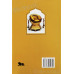 Siftan Khalsa Raj Diyan ਸਿਫ਼ਤਾਂ ਖ਼ਾਲਸਾ ਰਾਜ ਦੀਆਂ Book By: Harbhajan Singh Cheema
