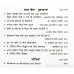 Sikh Surat Di Parvaz ਸਿੱਖ ਸੁਰਤਿ ਦੀ ਪਰਵਾਜ਼- Book By Harinder Singh Mehboob