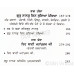 Guru Nanak Sagar ਗੁਰੂ ਨਾਨਕ ਸਾਗਰ Book By: Piara Singh Padam