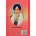 Sikh Matt Darshan ਸਿੱਖ ਮੱਤ ਦਰਸ਼ਨ Book By: Singh Sahib Giani Kirpal Singh Ji