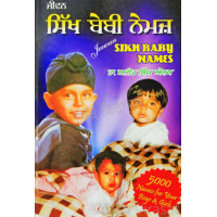 Sikh Baby Names ਸਿੱਖ ਬੇਬੀ ਨੇਮਜ਼ A collection of 500 Names for Girls & Boys Author – Dr. Ajit Singh Aulakh 