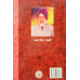 Mata Gujri Da Lal ਮਾਤਾ ਗੁਜਰੀ ਦਾ ਲਾਲ (ਪਾਰਮਿਕ ਕਵਿਤਾਵਾਂ ਤੇ ਗੀਤਾਂ ਦਾ ਸੰਗ੍ਰਹਿ) Book By: Charan Singh ‘Safri’