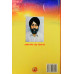 Pancham Patshah Di Shahadat ਪੰਚਮ ਪਾਤਸ਼ਾਰ ਦੀ ਸ਼ਹਾਦਤ Book By: Jasbir Singh Teg Giani 