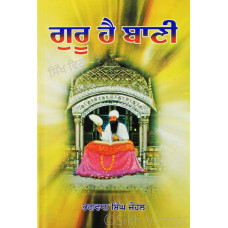 Guru Hai Bani ਗੁਰੂ ਹੈ ਬਾਣੀ Book By: Bhagwan Singh Johal