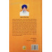 Eh Tau Braham Beechar ਇਹੁ ਤਉ ਬ੍ਰਹਮ ਬੀਚਾਰ Book By: Bhagwan Singh Johal