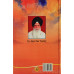 Ithasak Parsang ਇਤਿਹਾਸਕ ਪ੍ਰਸੰਗ (ਢਾਡੀ ਵਾਰਾਂ) Book By Giani Kewal Singh Nirdosh