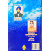 Prasang Shree Anandpur Sahib ਪ੍ਰਸੰਗ ਸ੍ਰੀ ਅਨੰਦਪੁਰ ਸਾਹਿਬ Book By: Surjit Singh