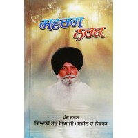 Swarg Narak ਸਵਰਗ ਨਰਕ 