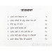 Satguran De Parsang (Dhadhi Parsang) ਸਤਿਗੁਰਾਂ ਦੇ ਪ੍ਰਸੰਗ Book By Giani Kewal Singh ‘Nirdosh’