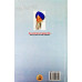 Ghar Ghar Andar Dharamsalh ਘਰਿ ਘਰਿ ਅੰਦਰਿ ਧਰਮਸਾਲ Book By: Singh Sahib Giani Gurbachan Singh