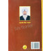 So Kyon Manda Akhiye ਸੋ ਕਿਉ ਮੰਦਾ ਆਖੀਐ Book By: Dr. Paramjit Singh ‘Mansa’