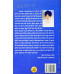 Waho Waho Bani Nirankar Hai ਵਾਹੁ ਵਾਹੁ ਬਾਣੀ ਨਿਰੰਕਾਰ ਹੈ Book By: Bhagwan Singh Johal