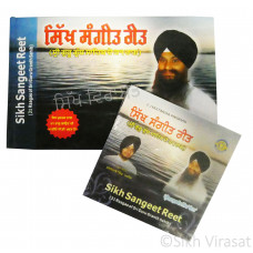 Sikh Sangeet Reet ਸਿੱਖ ਸੰਗੀਤ ਰੀਤ