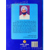 Charan Chalo Marg Gobind ਚਰਨ ਚਲਉ ਮਾਰਗਿ ਗੋਬਿੰਦ Book By: Narinjan Singh Sathi