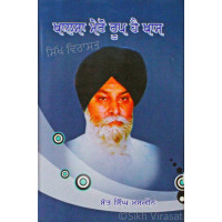 Khalsa Mero Roop He Khas ਖਾਲਸਾ ਮੇਰੋ ਰੂਪ ਹੈ ਖਾਸ  