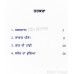 Shabaash Dhiye By: Darshan Singh Asht (Dr.)