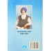 Soormiaan Diaan Vaaran ਸੂਰਮਿਆਂ ਦੀਆਂ ਵਾਰਾਂ Book By Giani Kewal Singh Nirdosh