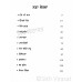 Rang - Brangey Lahu ਰੰਗ-ਬਿਰੰਗੇ ਲਹੂ Book By: Khoji Kafir 