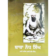 Baba Naudh Singh, (Vol. 1, 2) ਬਾਬਾ ਨੌਧ ਸਿੰਘ, (ਭਾਗ ੧, ੨)