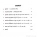 Shaheed-e-Azam Bhagat Singh Dee Jail Notebook ਸ਼ਹੀਦ-ਏ-ਆਜ਼ਮ ਭਗਤ ਸਿੰਘ ਦੀ ਜੇਲ੍ਹ ਨੋਟਬੁੱਕ
