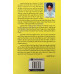 Prabhu Ek Naam Anek ਪ੍ਰਭੂ ਏਕ ਨਾਂ ਅਨੇਕ Book By: Jasminder Singh Ghuman