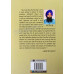 Jang Ion Vee (Novel) ਜੰਗ ਇਉਂ ਵੀ (ਨਾਵਲ) Book By: Jeet Singh Sandhu