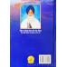 Katha Parman Sagar ਕਥਾ ਪ੍ਰਮਾਣ ਸਾਗਰ Book By: Singh Sahib Giani Mal Singh