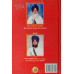 Barah Mah Katha Parman ਬਾਰਹ ਮਾਹਾ ਕਥਾ ਪ੍ਰਮਾਣ Book By: Singh Sahib Giani Mal Singh