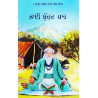 Bhai Budhan Singh ਭਾਈ ਬੁੱਢਣ ਸ਼ਾਹ