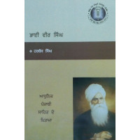 Bhai Vir Singh