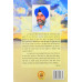 Sach Akhan Te Bhambar Machda ਸੱਚ ਆਖਾਂ ਤਾਂ ਭਾਂਬੜ ਮੱਚਦਾ Book By: Inderjit Singh Gogoani(Dr.)