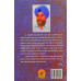 Gargajh Akali Gajjia ਗੜਗੱਜ ਅਕਾਲੀ ਗੱਜਿਆ Book By: Inderjit Singh Gogoani (Dr.)