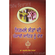 Nirmale Santa Di Punjabi Sahit Nu Den ਨਿਰਮਲੇ ਸੰਤਾਂ ਦੀ ਪੰਜਾਬੀ ਸਾਹਿਤ ਨੂੰ ਦੇਣ   Book By: Dr. Paramjit Singh ‘Mansa’