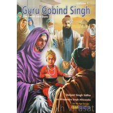 Guru Gobind Singh - The Tenth Sikh Guru (Vol. 1)