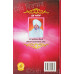 Pure Guru Di Prapti Kive Hove? ਪੂਰੇ ਗੁਰੂ ਦੀ ਪ੍ਰਾਪਤੀ ਕਿਵੇਂ ਹੋਵੇ? Book By: Pal Singh
